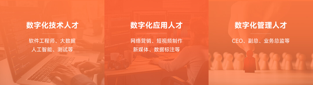 人才培养